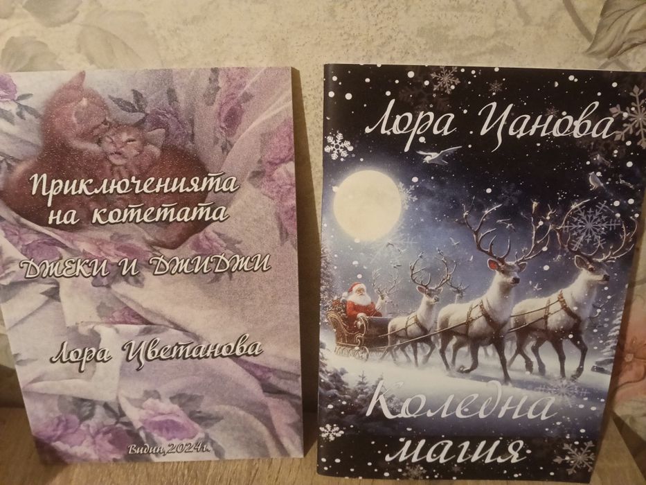 Книжки за четене