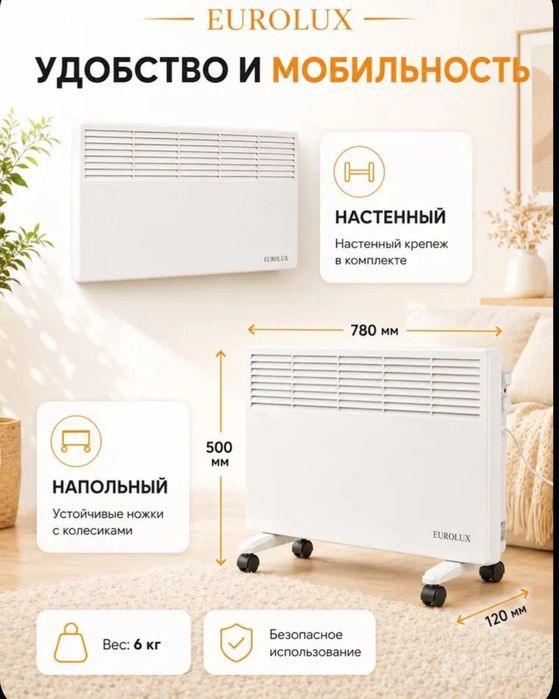 EUROLUX Elektr Konvektor Isitkich | Tez Isitadi | Termostat