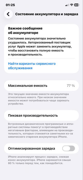 iPhone 11.