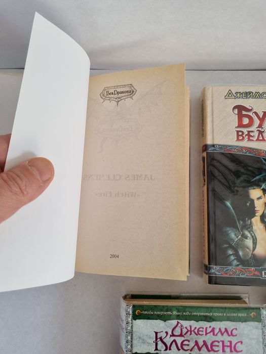 Книги , серия фэнтази.