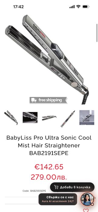 Преса Babyliss Pro Ultrasonic