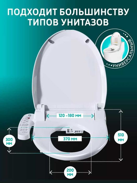 Умная крышка сиденье-биде для унитаза WellBlue