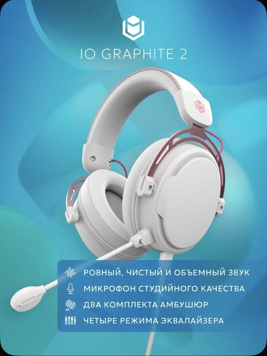 IO Graphite V2 в хорошем состоянии