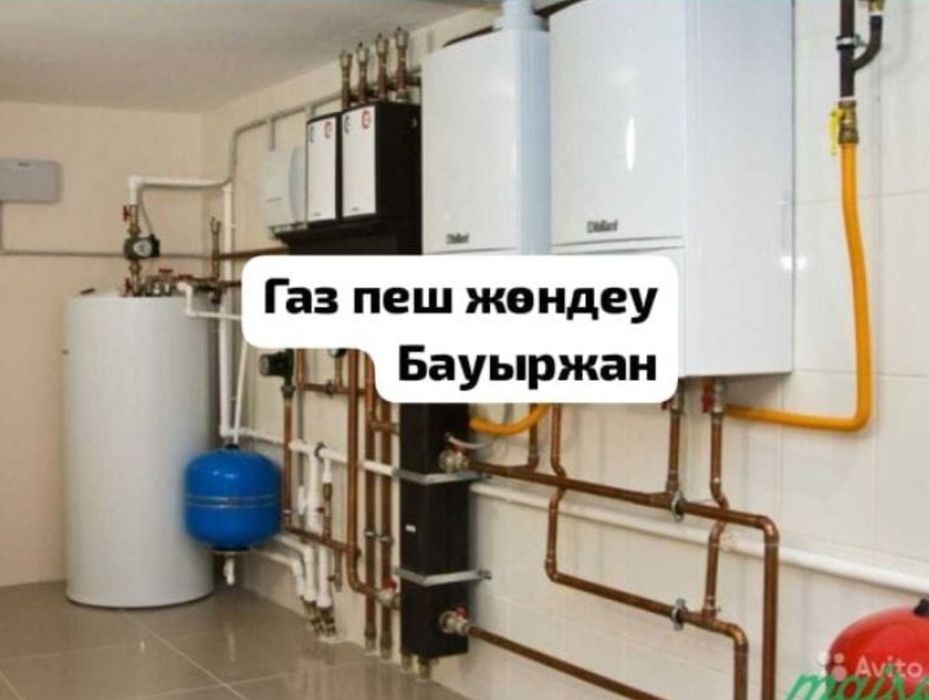 Ремонт газовых котлов, на выезд круглосуточна.