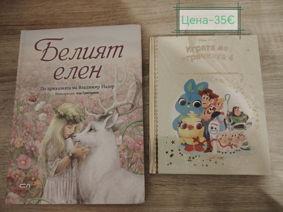 Предлагам детски книжки