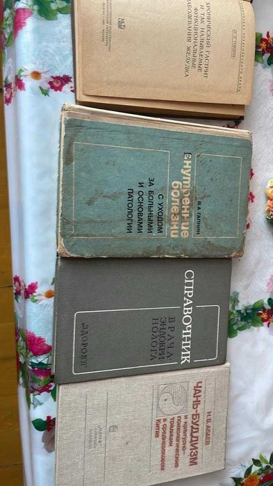 книги по медицине