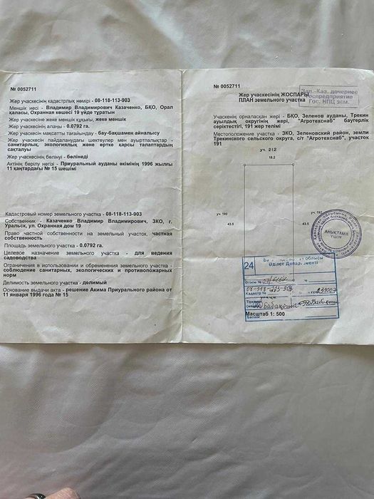 Срочно продам дачу Хуторок