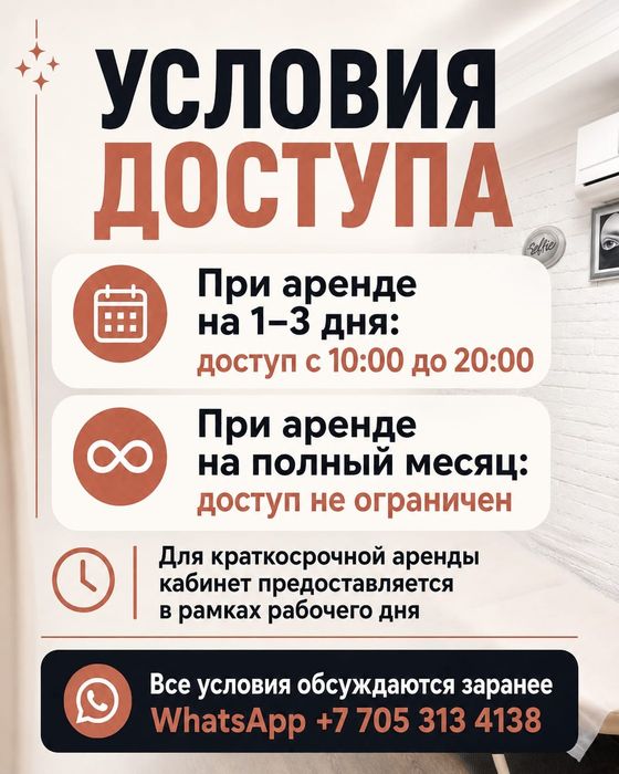 Сдам кабинет в салоне красоты