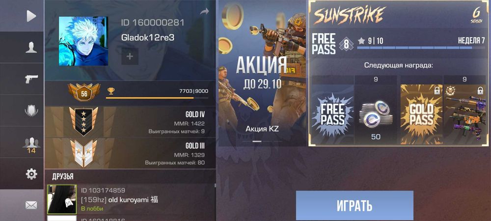 Аккаунт ст2 обмен