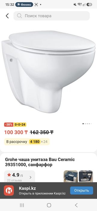 Унитаз grohe bau ceramic