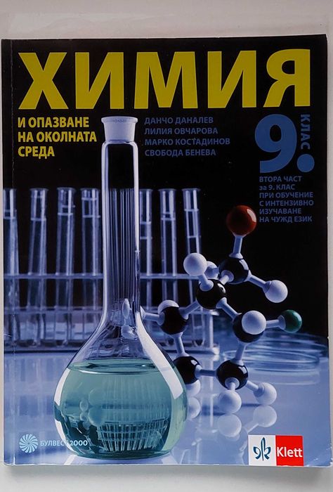 Учебници за 9.клас