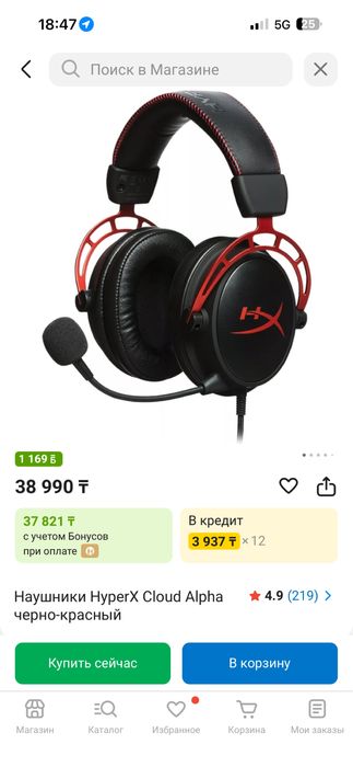 Наушники Hyper x alpha