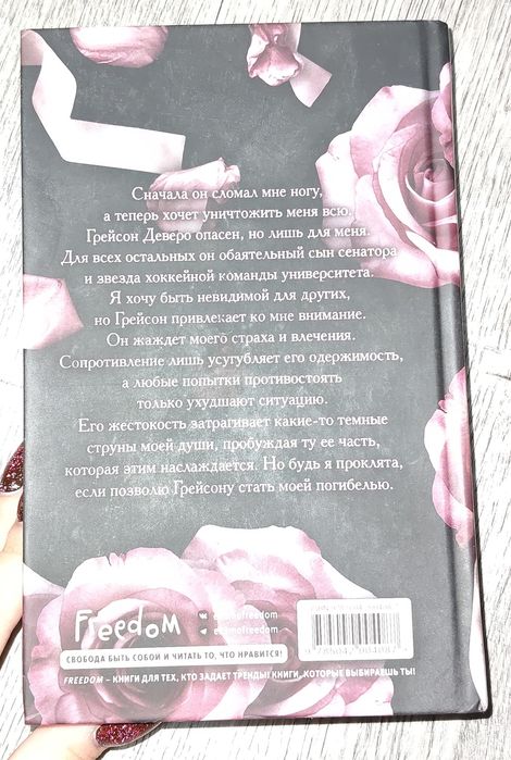 Книга С. Массери. Роман;))