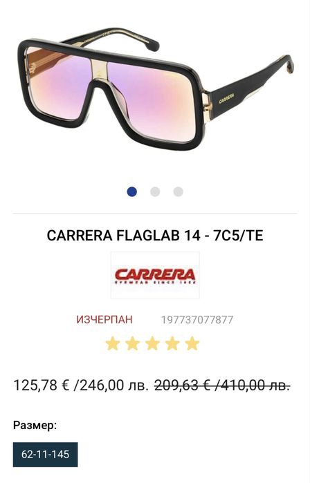 Слънчеви очила CARRERA