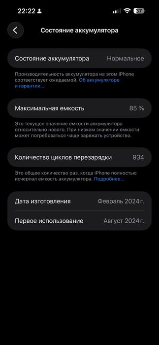 Аифон 15 про макс