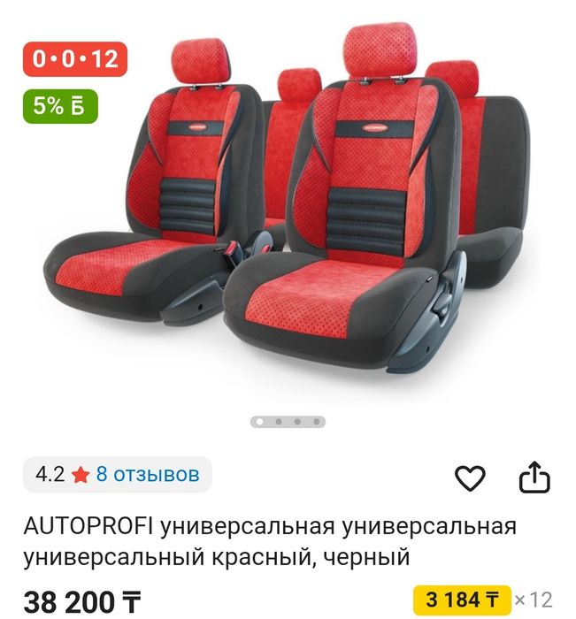 Чехлы на сиденья