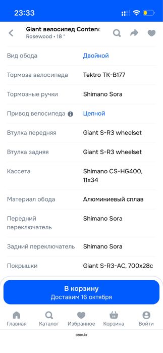 Продаю шоссейник