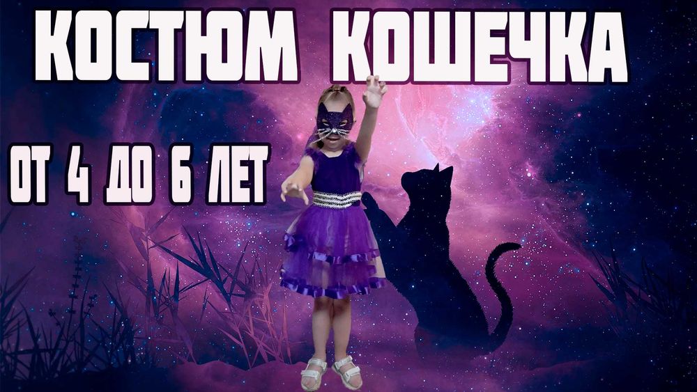 Детские карнавальные костюмы