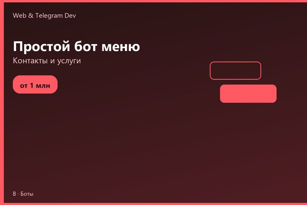 Telegram bot | Простой бот меню | Телеграм бот | Ташкент