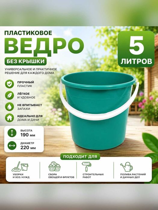 Plastik chelaklar to'plami xo'jalik uchun