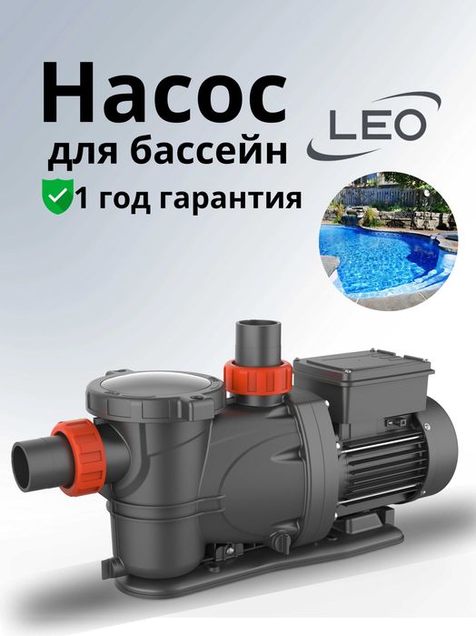 Бассейн насос LEO Basseyn nasosi