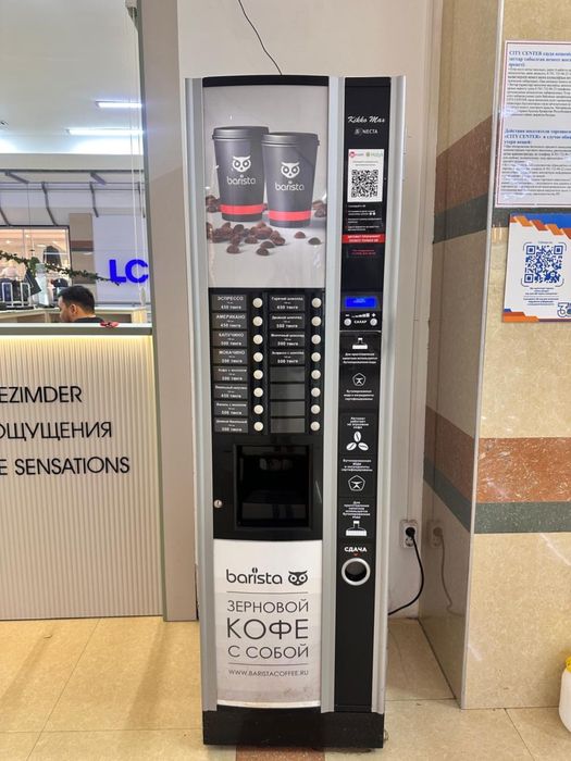 Продам кофеаппарат самообслуживания