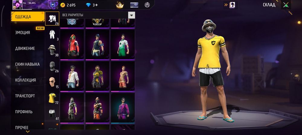 Аккаунт в Free Fire