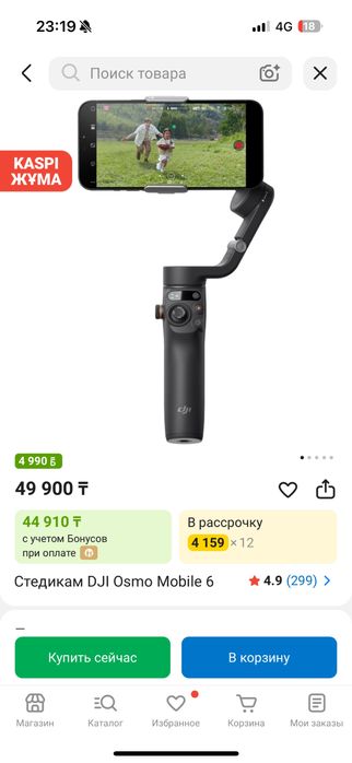 Стабилизатор,OSMO MOBILE 6