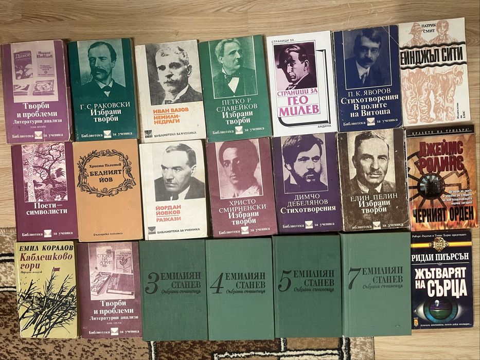 Книги на български автори, класики