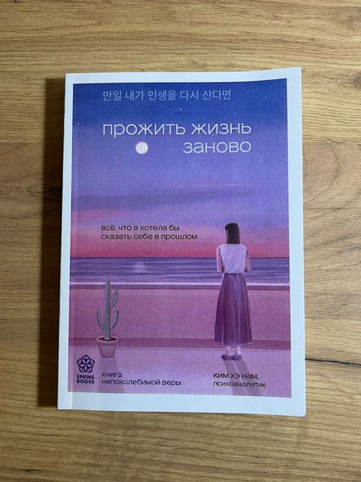 Книга новая! Алматы