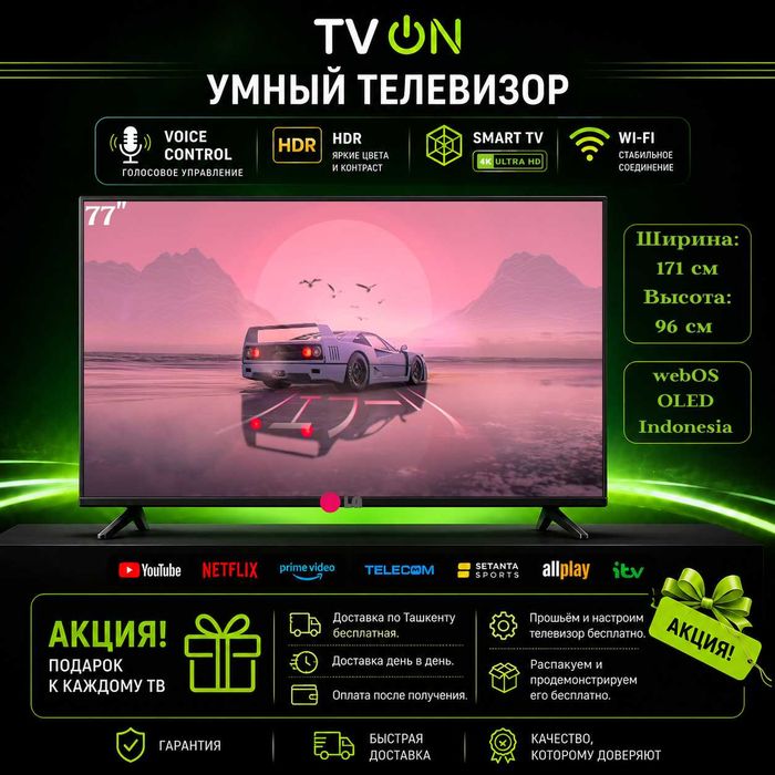 Televizor LG 77 OLED smart 4К UHD webOS Indonesia +dostavka