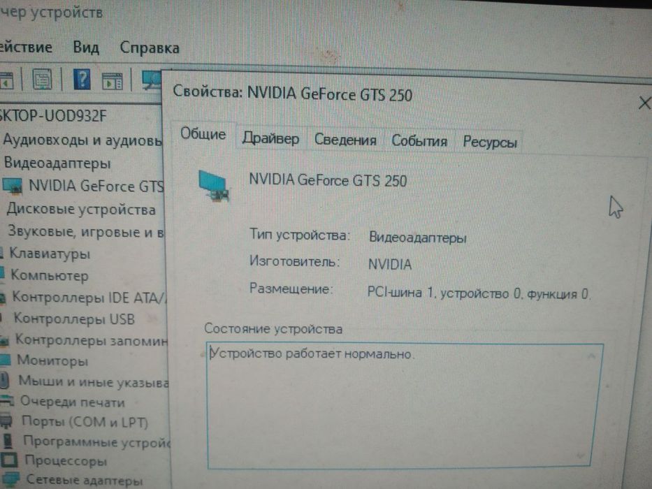 Системный блок сотилади