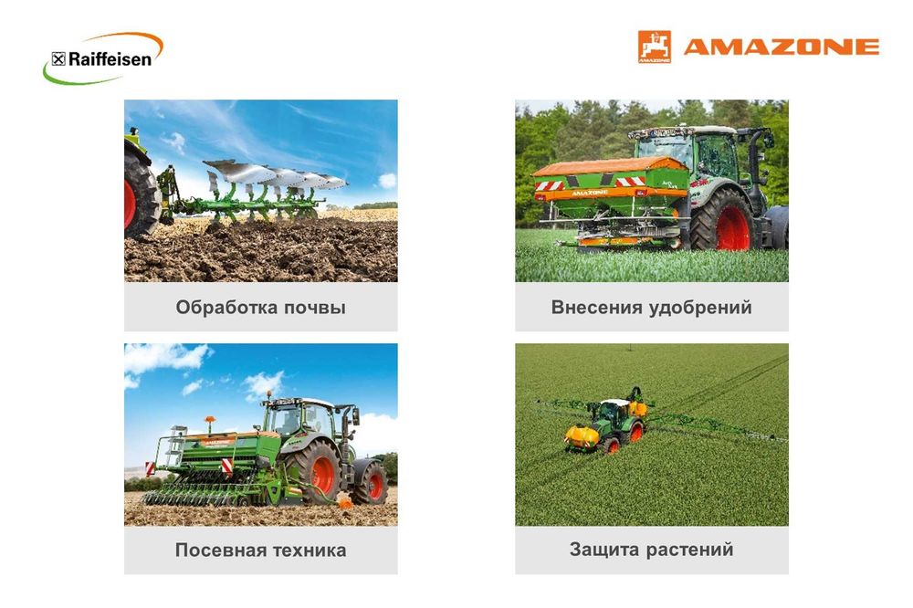Немецкий навесной опрыскиватель / ПУРКАГИЧ от AMAZONE