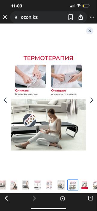Ceragem массажная кровать