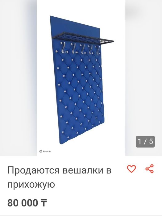 Вешалки в прихожую