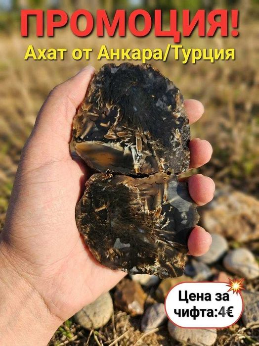 минерали камъни от източни родопи и от цял свят