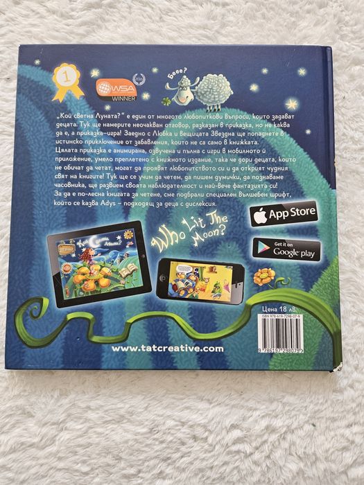 Кой светна луната и Къде ли да изхвърля това