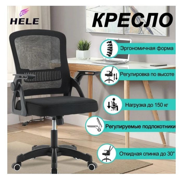 Офисное кресло черный
