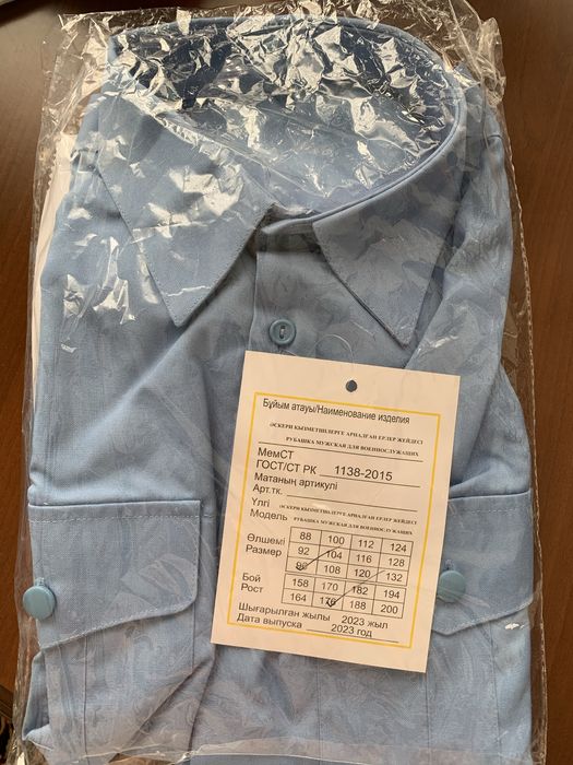 Мужские рубашки.