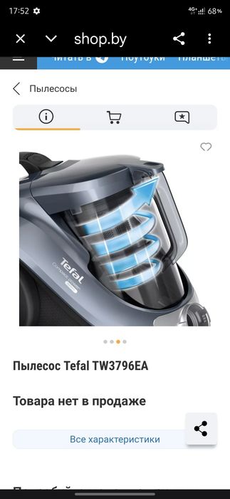 Продам компактный и мощный пылесос  Tefal.