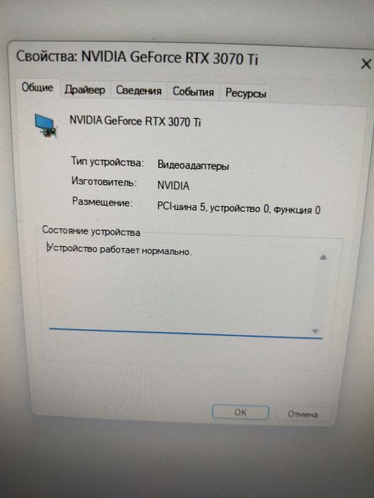 Продаётся игровой компьютер