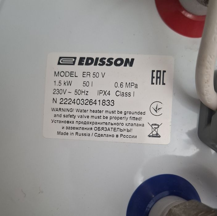 Продам срочно бойлер !