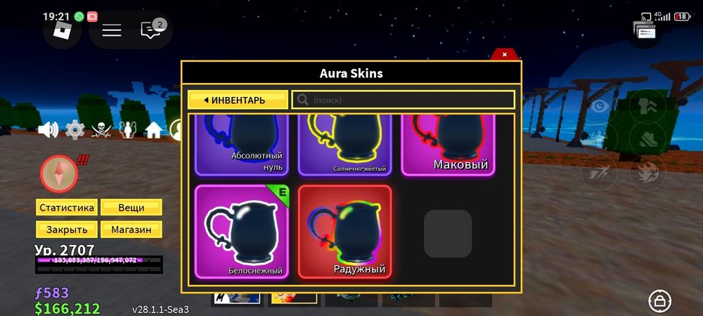 Аккаунт Blox Fruits