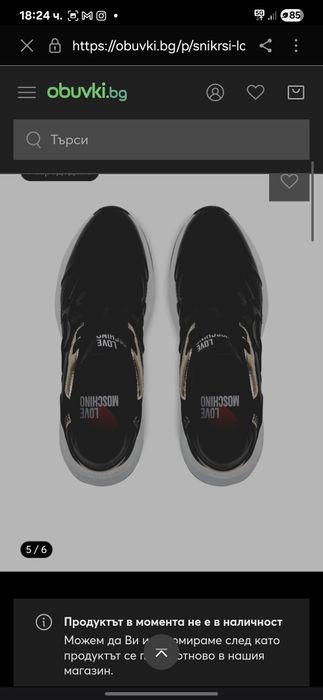 Moschino обувки дамски