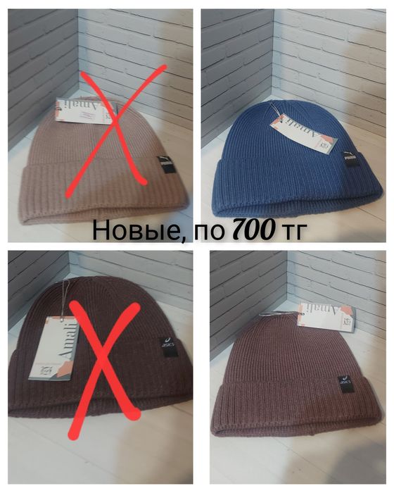 Продам новые шапки от 500 тг