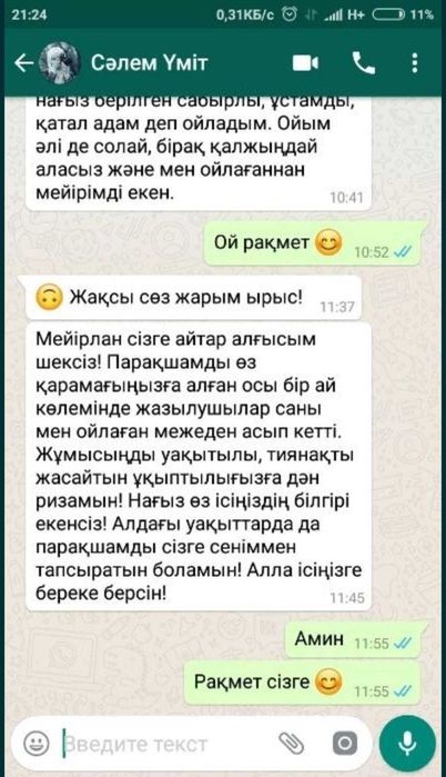 Таргет в Инстаграм и Тикток с быстрым результатом