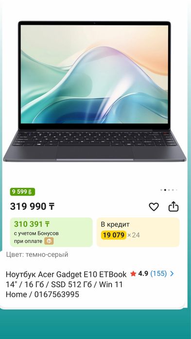 Ноутбук е10 в хорошем состоянии