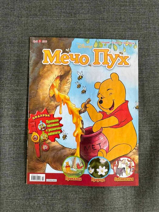 Книги за деца и енциклопедии