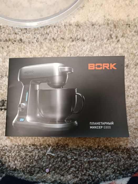 Миксер BORK как новый