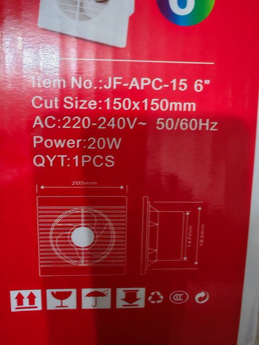 Вентилятор бесшумный. Диаметр 150 мм.